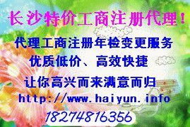 長沙海云商務(wù)信息咨詢 專業(yè)助力企業(yè)成長